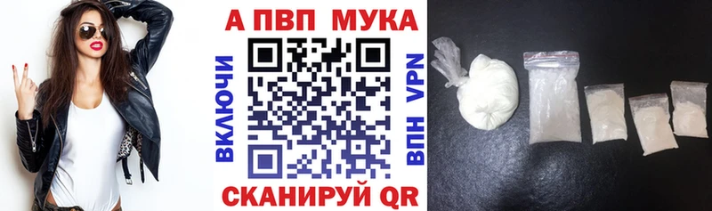 закладка  Белореченск  A-PVP кристаллы 