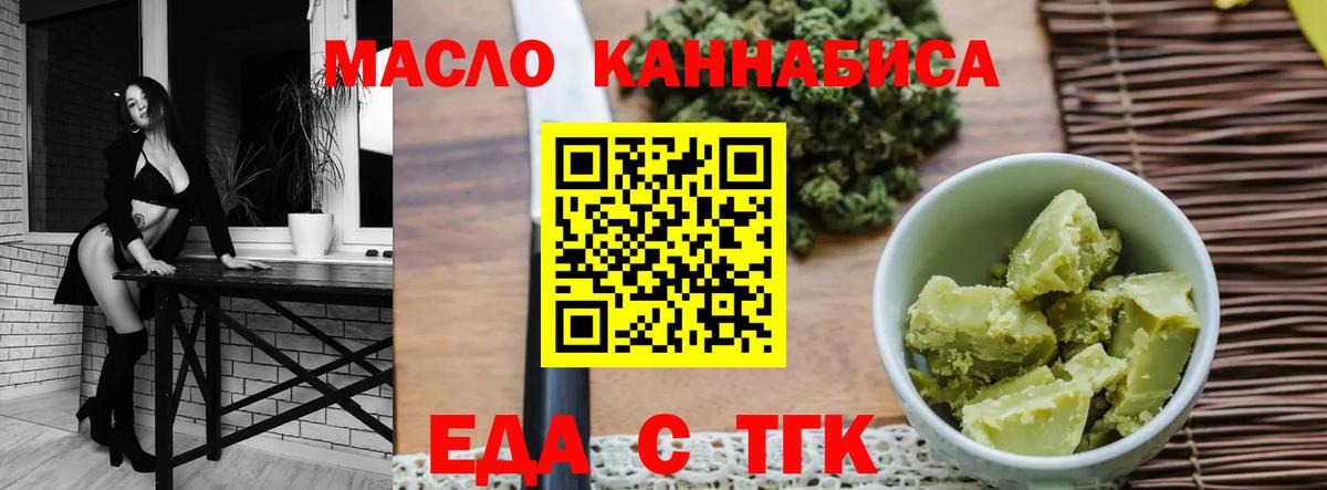 Cannafood конопля  Вход с VPN  Белореченск 