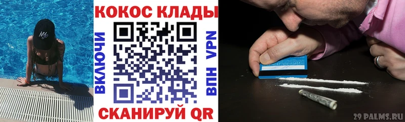 OMG маркетплейс  продажа наркотиков  Белореченск  КОКАИН FishScale 