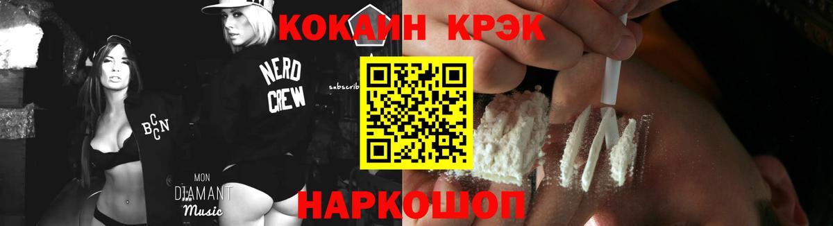 Cocaine Эквадор  Кокаин 98%  Cocaine  Белореченск  Вход с VPN 