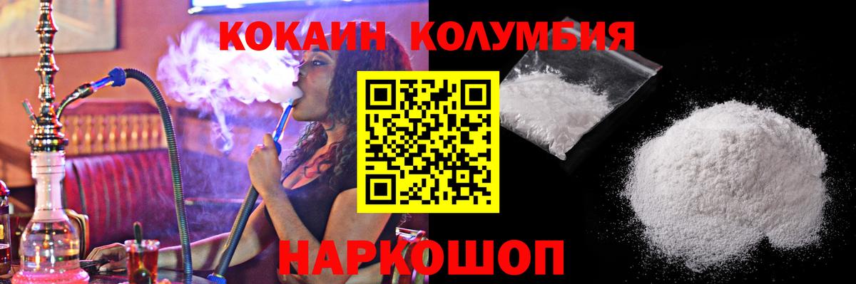 Кокаин 98% Белореченск