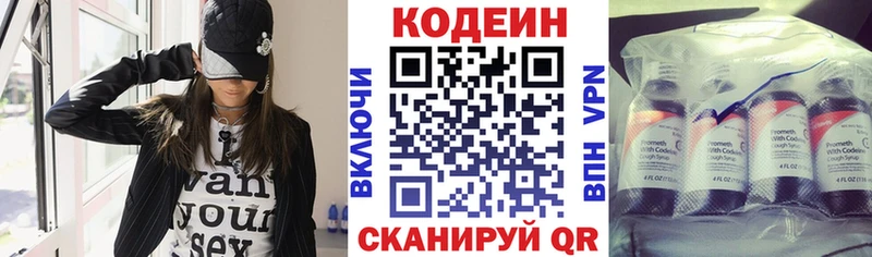 МЕГА сайт  Белореченск  Codein Purple Drank 