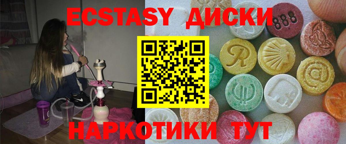 Ecstasy Cube Белореченск