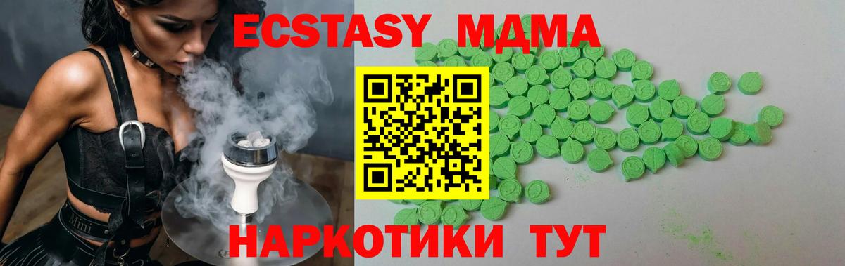 Экстази  Вход с VPN  ЭКСТАЗИ ешки  Белореченск  ЭКСТАЗИ TESLA 