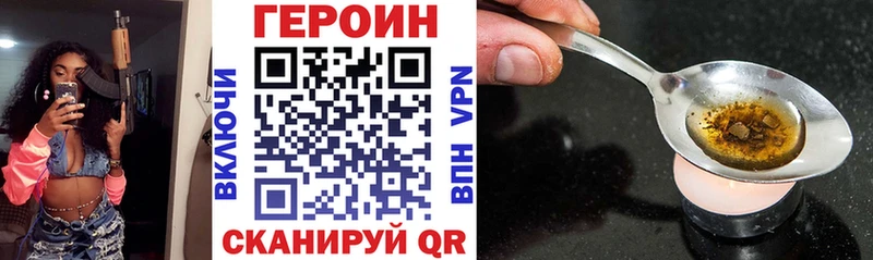 Героин герыч цена наркотик Белореченск