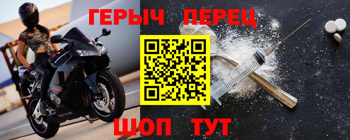 Героин  Вход с VPN  Белореченск  ГЕРОИН VHQ 