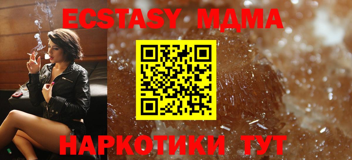 MDMA VHQ  МДМА молли  Белореченск  Вход с VPN 