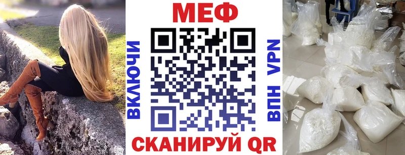 Мефедрон мяу мяу  купить наркоту  Белореченск 