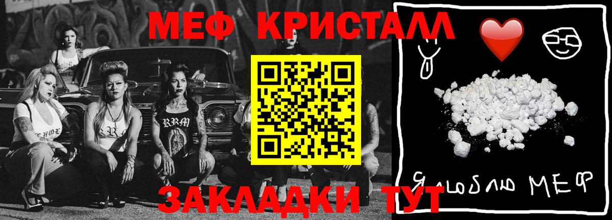 МЯУ-МЯУ  наркотики  Вход с VPN  Белореченск  МЕФ мяу мяу  МЕФ VHQ  МЯУ-МЯУ 