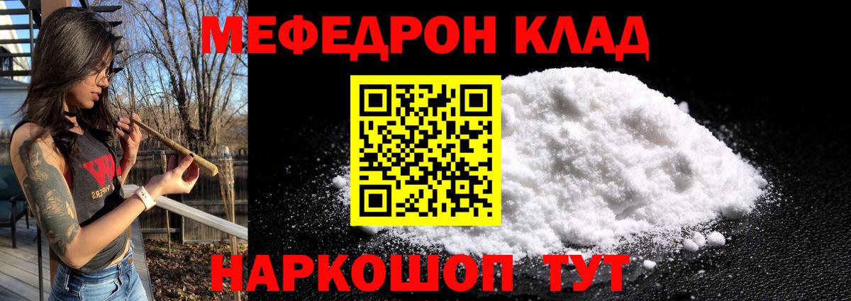 Меф мука Белореченск