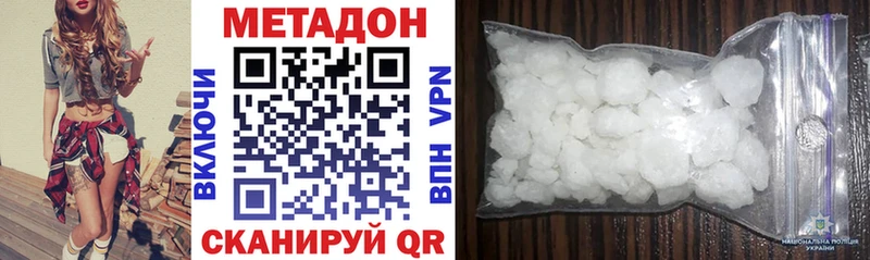 МЕТАДОН белоснежный  blacksprut ссылки  Белореченск 