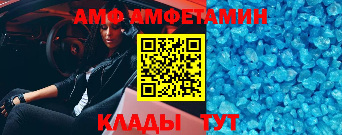 Белореченск  Метамфетамин Methamphetamine  Первитин  Вход с VPN  Метамфетамин Methamphetamine 