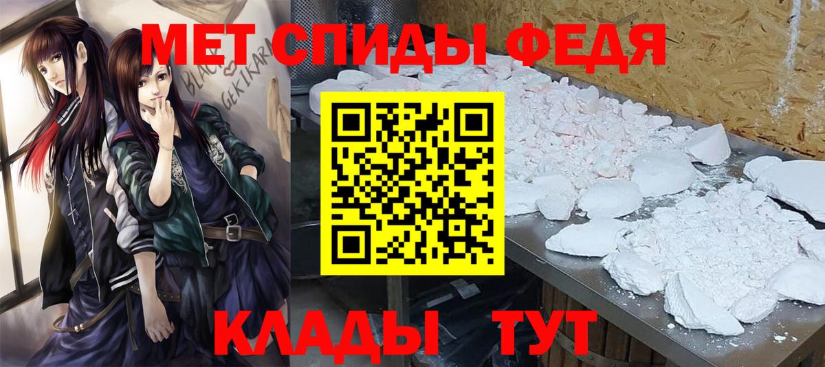 МЕТАМФЕТАМИН винт Белореченск