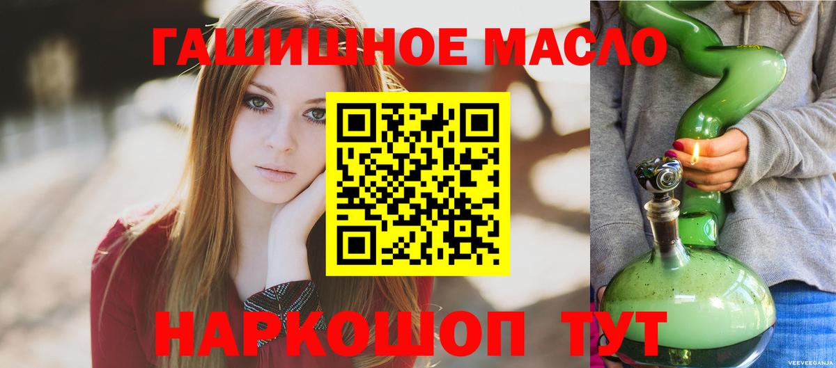 ТГК жижа Белореченск